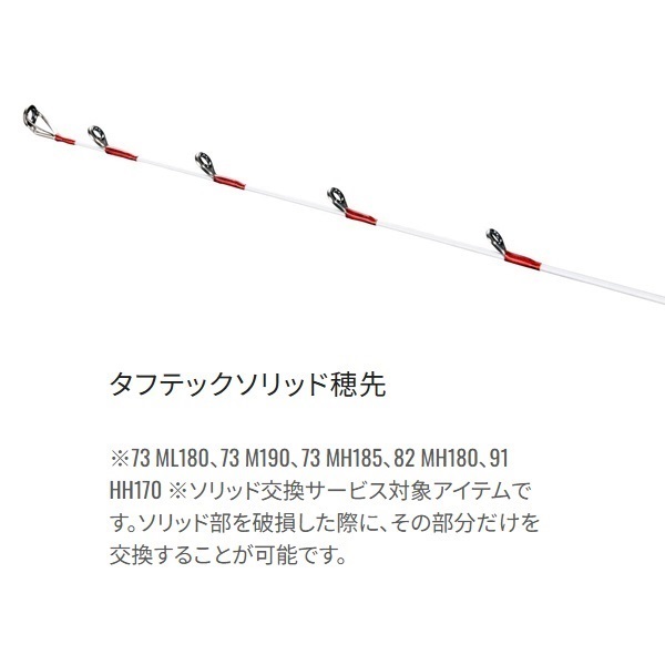 21サーベルマスターXR テンヤ